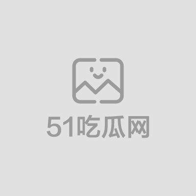 淘宝新暗号空降嫩模（1）